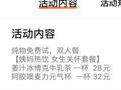 -炖物24章·顺时轻养茶(黄龙店)