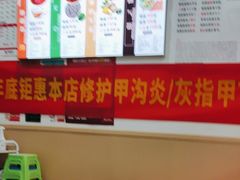 -郑远元专业修脚房(晴川街店)