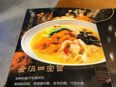 -云海肴·汽锅鸡·云南菜(苏州中心店)