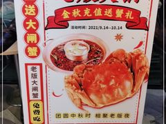 -老版火锅(半坡店)