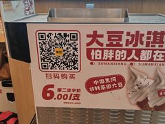 -素满香·全民食养自助(长宁龙之梦店)