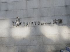 -大渔之观(安贞店)