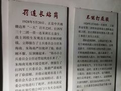 -毛泽东同志旧居