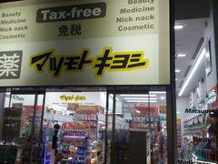 -松本清(有乐町ITOCIA PLAZA店)