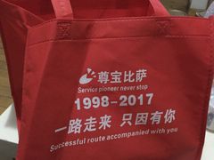 -尊宝比萨(华景新城店)