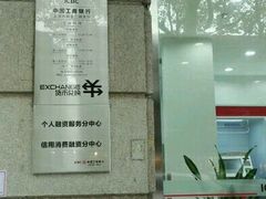 -中国工商银行(瑞金二路支行)