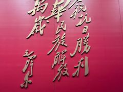 -沈阳“九·一八”历史博物馆