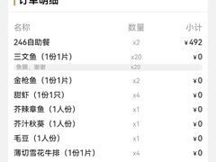 -大渔铁板烧(万象城店)