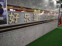 -百联南桥购物中心