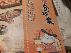 -仓桥家·焗寿司·锅物(光谷步行街店)