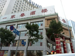 android_upload_pic-一家春酒楼(惠工街店)