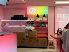 -悠个炸鸡(南京创始店)