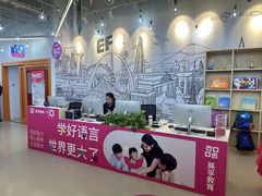 -英孚教育青少儿(长安中心)