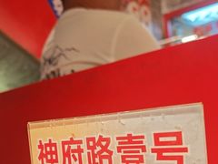 -神府路壹号·海鲜烧烤·砂锅粥·锅物(三坊七巷店)