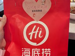 -海底捞火锅(奥体南路店)