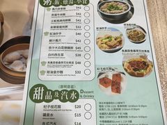 -添好运点心专门店(中环IFC店)