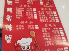 菜单-凤凰路何眼镜香辣蟹(花果园店)