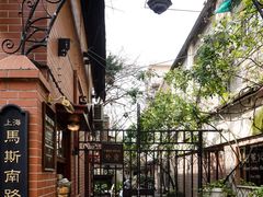 -古董花园(思南路42弄小区店)