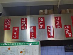 -華歡冰室-WahFoon(吉大店)
