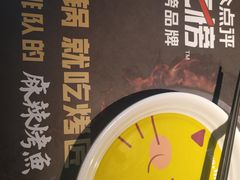 -烤匠(广元万达店)
