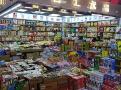 -紫荆城食品交易中心(华强北店)