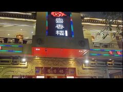 -粤香楼(新光里店)