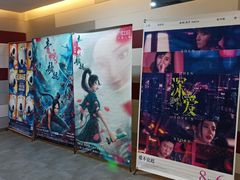 -保利国际影城(逸天城店)