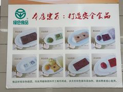 -常州糕团店(北大街新世纪商城店)