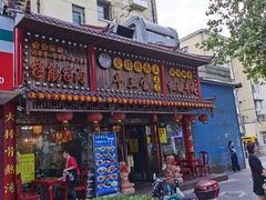 门面-金杨拉面王小吃面馆·牛三宝面·红烧牛肉粉