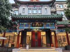 -庐灶江南·江南菜·四合院Bistro(东直门雍和宫·原华侨宾馆店)
