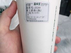 -益禾堂(闽南师范达理店)