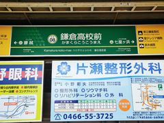 -灌篮高手动画打卡地
