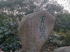 -杭州黄龙洞