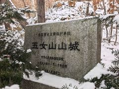 -五女山景区