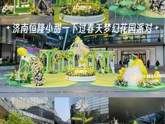 -济南恒隆广场