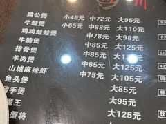 -川香煲(茅台路店)
