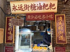 -长沙文和友(海信广场店)