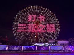 -三亚海昌梦幻海洋不夜城