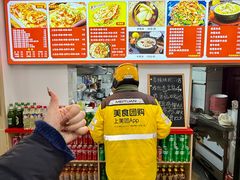 -大军烤冷面