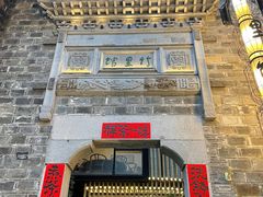 -竹里馆·淮扬菜·功夫茶(老门东店)