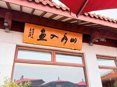 -湖畔居茶楼(湖滨店)
