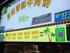-牛街清顺斋小吃(牛街东里小区一区店)