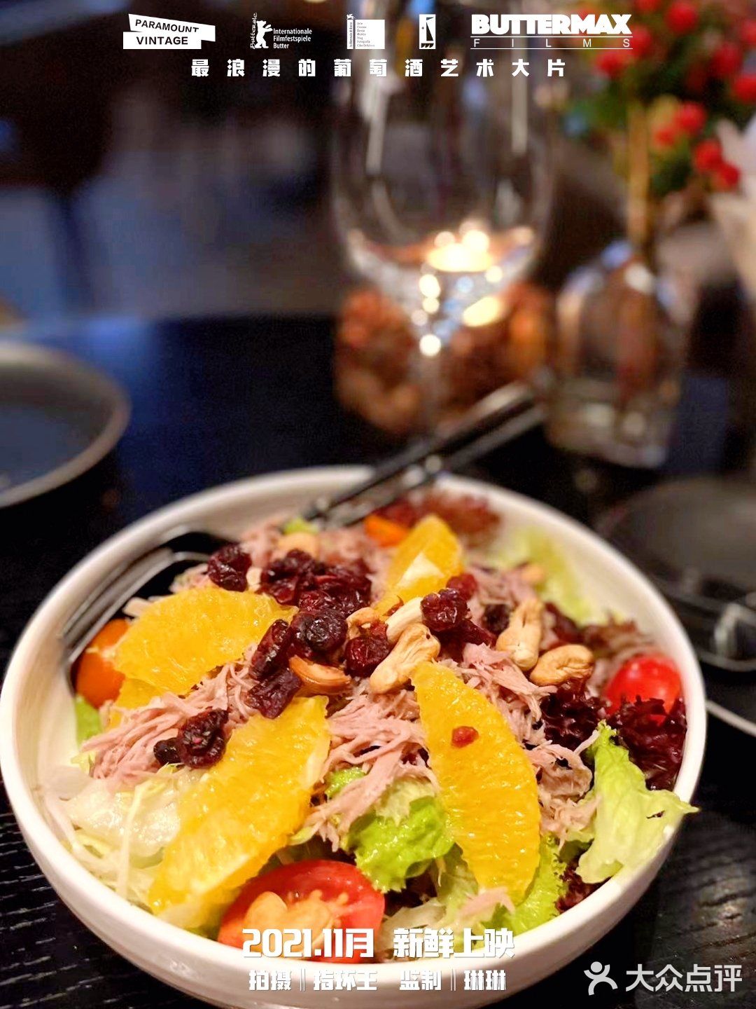 魔都探店‖wineapp葡萄酒独有的罗曼蒂克浪漫～