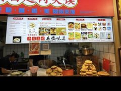 -白起肉夹馍