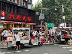 -飘香火锅(玉林西路店)