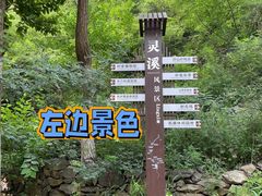 -灵溪风景区