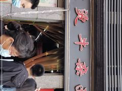 门面-王记生烫牛杂面馆(兰陵路店)