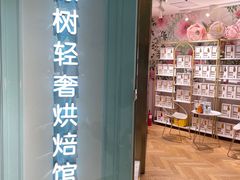 -西檬树SIMON·T轻奢蛋糕(大东方Max店)