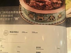 -南门小馆·清真(国贸商城店)
