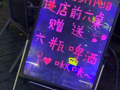 -519 DJ HOUSE(领show店)